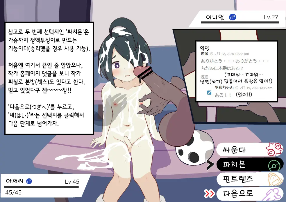 Onion-Kun No Ero Flash | 어니언 군의 에로 플래시